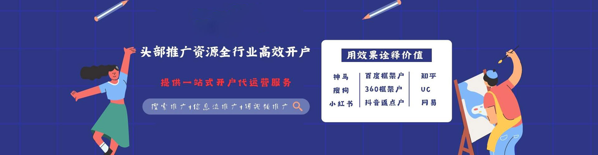 门源百度推广