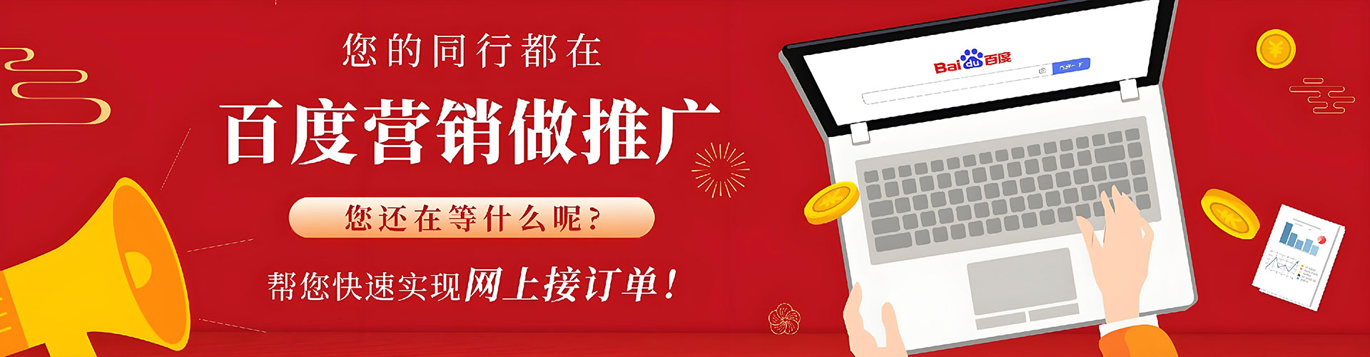 门源sem投放